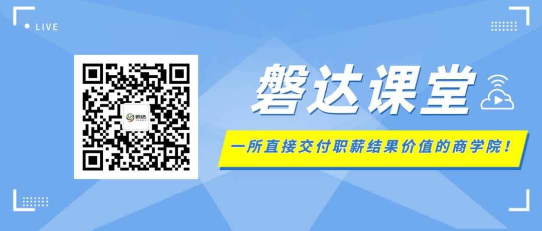 磐達教育→企業年度會員系列課程《MTP中(zhōng)層管理(lǐ)幹部提升》圓滿結束