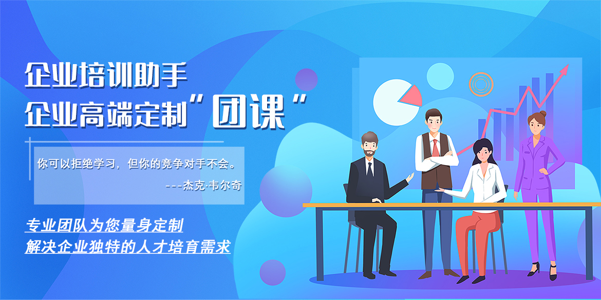 企業高端定制團課