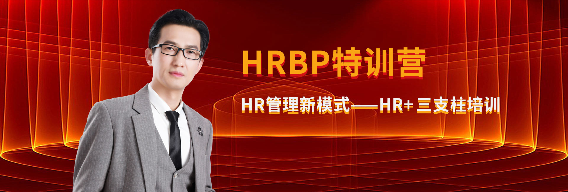 HRBP1.0